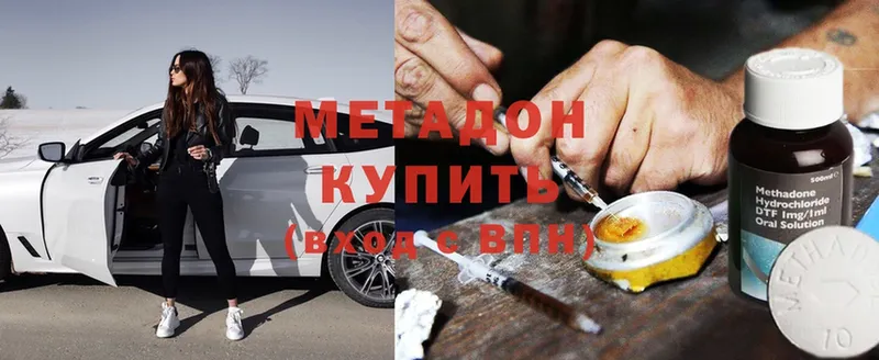 площадка какой сайт  Вязьма  МЕТАДОН methadone  где найти  