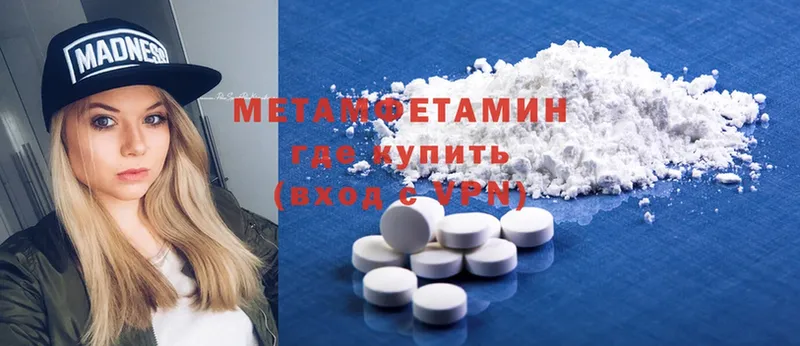 МЕТАМФЕТАМИН кристалл  Вязьма 